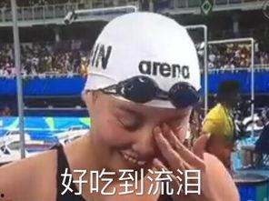 傅园慧表情包视频原版