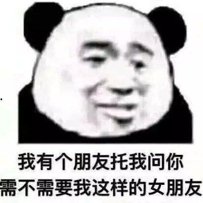实力撩汉表情包